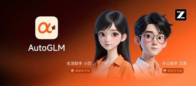 升级：云端AI助手突破硬件限制人人可用新葡京博彩智谱Auto