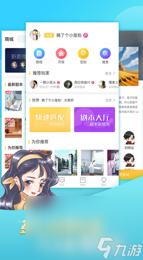 全 2025必玩的剧本杀手机游戏排行新葡京娱乐场app经典的剧本杀游戏大(图2)