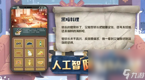 全 2025必玩的剧本杀手机游戏排行新葡京娱乐场app经典的剧本杀游戏大(图6)