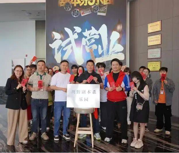 杀乐园来啦！就在北碚这里→澳门新葡京重庆最大实景剧本(图2)