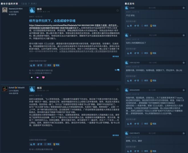 涨停4天：制作人却说好戏还在后面新葡京成本不到500万投资公司(图8)